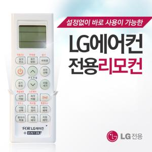LG 휘센 스탠드 에어컨 리모컨  FNQ166HBHW