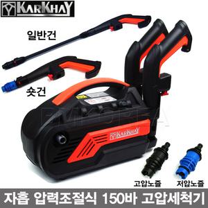 [KARKHAY]자흡 압력조절식 150바 고압세척기 KP-3.3EAS/고압건2종/에어컨청소
