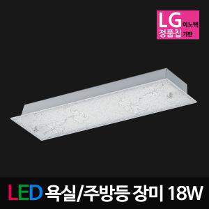 LED유리 장미 주방등 18W 삼성칩