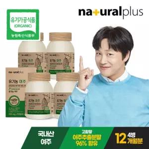 (12개월분) 내츄럴플러스 국내산 유기농 여주정 90정 4병