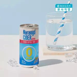나랑드사이다 제로 180ml 캔 1box 30개