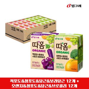빙그레 따옴 주스 120ml 적포도보라당근 12개+오렌지브로콜리 12개 유기농 무배