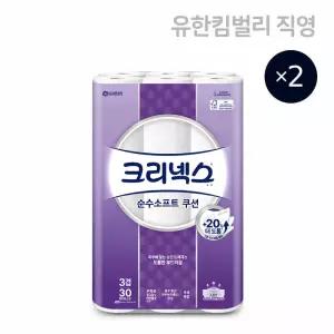크리넥스 3겹 순수 소프트 쿠션 25m 30롤, 2팩