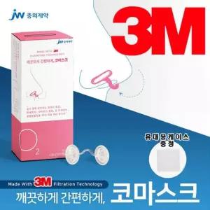 중외제약 3M 코마스크