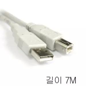 컴퓨터와 프린터 외장하드 등 연결 케이블 USB 7M/미디케이블/테이터선/변환/보조/연결짹/연결선/단자/포트
