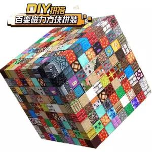 마인크레프트 자석 빌딩 크래프트 세트 블록 마그네틱 퍼즐