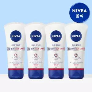 니베아 SOS 케어 핸드 튜브 75ml 4개