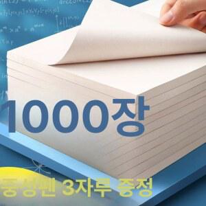 부푸는 종이 세트 폼 부풀어오르는 물뿌리면 매직 발포 A4 두꺼운 500매