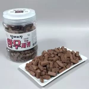 멍메이징(한우 1kg)식사대용간식 맛있는 펫간식 애견후식 져키 저키 강아지 반려 영양 훈련 단미사료