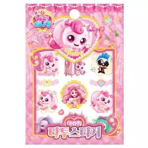 프린세스 캐치 티니핑 타투 스티커 놀이 유아 어린이 미니 판박이 타투 스티커 (하츄핑)