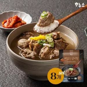 하누소 뼈없는 갈비탕 700g x 8팩