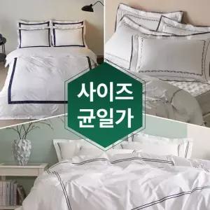 [품절임박][헬렌스타인][6종 택1][균일가] 5성급 호텔 이불커버 세트 K/LK