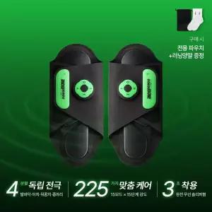 사운드본 런오프 EMS 슬리퍼형 저주파 안마기 다리 종아리 허벅지 발바닥마사지 발 마사지기