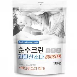 순수크린 과탄산소다 10kg 부스터 특대용량 초강력 표백제 탈취 실내건조 프리미엄 1등급입니다 세탁소전문