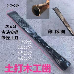 프라모델 패널라인 치즐무료 배송 목공용 치즐 조각칼 DIY 도구 일본산 고급 합금강 플랫