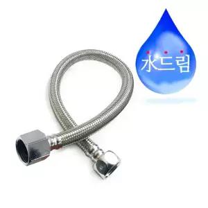 수드림수전 양변기용 고압호스 40cm 변기호스 수도용품 수전용품 수도
