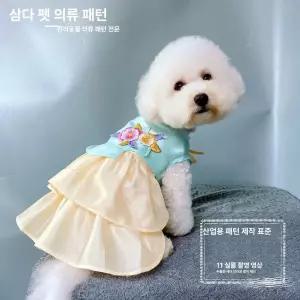 onyou 반려동물 고양이 강아지 한복 스타일 원피스 티셔츠 DIY 재봉