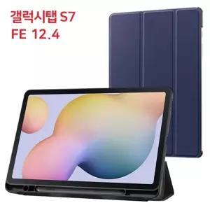 비즈 T733 (네이비) FE (갤럭시탭 펜슬수납케이스) SM-T735 케이스 T736 홀더 S7