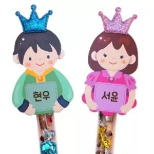 DIY 어린이날 만들기 간식 사탕 포장 선물 키트 5인용