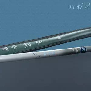 은성 해풍 조선 25 30 바다민장대