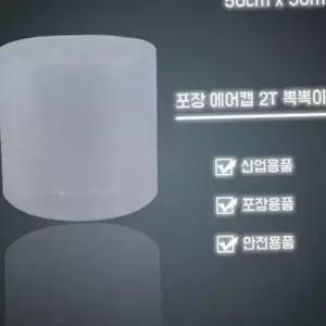 튼튼한 산업용 이삿짐 포장 뽁뽁이 단열재 에어캡 포장용 두꺼운