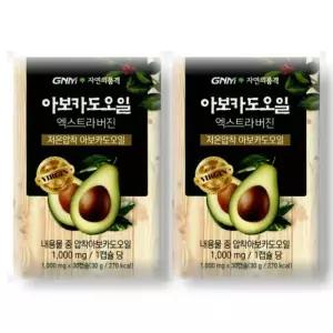 [건강식품] 엑스트라버진 아보카도 오일 1000mg 30캡슐 2박스