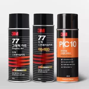 3M 차량스프레이 스티커제거방법 끈적이 접착제제거제 끈끈이