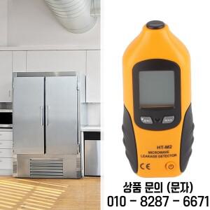 HT M2 디지털 LCD 디스플레이 마이크로파 누출 감지기 고정밀 방사선 측정기 테스터