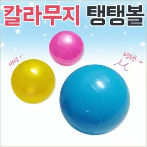 탱탱볼 칼라무지 비치볼 수박 KC인증 수박공 비취볼 공 축구공 J7