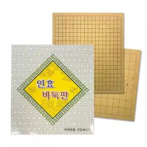 IH-25 인효바둑판 장기판 국산 평판 장기알 보드게임 놀이판 접이식 바둑알