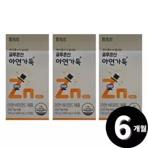 함소아 글루콘산 아연 총 6개월분