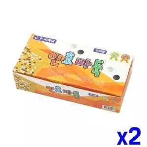 TBZ 교재용 바둑알 소 x2개 가정용바둑알 알까기