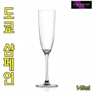 루카리스 도쿄 샴페인 165ml 칵테일잔 와인잔 칵테일잔