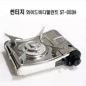 (튼튼)썬터치 가스버너 와이드 바디탤런트 ST-003H야외용 가정용 캠핑 휴대용가스레인지 캠핑용 편한 휴대