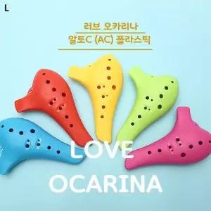 러브 플라스틱 오카리나 알토C악기배우기 음악수업 연주용 취미배우기 깔끔한 편리한 학습용