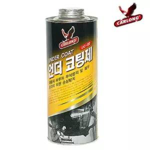 [콩심팥심]카롱 산업체전용 언더코팅제 스프레이건용 UC-22