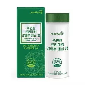 [농부의정원]헬씨허그 속편한 프리미엄 양배추 매실 정 60정