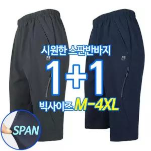 [슈퍼맨][1 1]여름_마찌B스판반바지 남자 지퍼포켓 밴딩 등산복