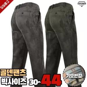 [슈퍼맨]윈드D31W기모골덴 남자 기모 골덴 보온 작업바지 아웃도어