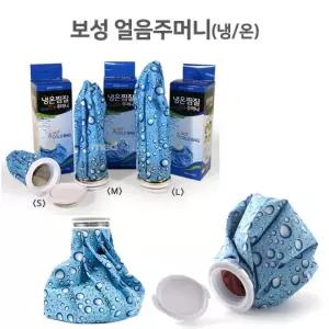 얼음주머니 9인치 M 냉온찜질 핫쿨겸용 아이스팩 핫백