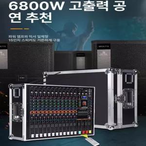 오디오 파워드 믹서 8채널 행사 밸런스 리버브 마이크 앰프내장 게스트하우스 댄스공연
