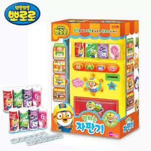 [하프클럽/브이와이]놀이 장난감 마트 뽀로로장난감 음료수 뽑기
