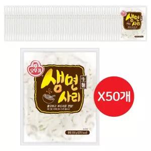 오뚜기생면사리 200G 50개 우동사리 생면사리 사리 우동면 우동면사리