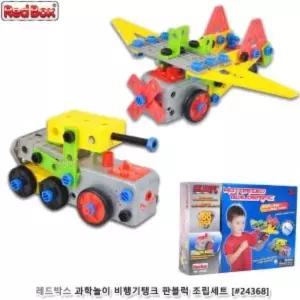 [하프클럽/브이와이]과학놀이 완구 비행기탱크 판블럭 조립세트