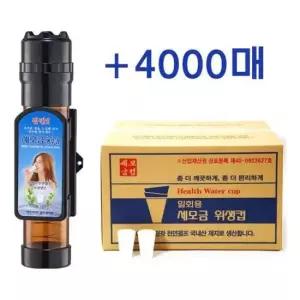 두레박컵 세모금컵 + 전용 디스펜서 두모금컵 생수컵 4000매