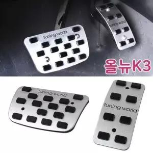 [CAR] 스포츠페달 자동차 2P 고무패드 튜닝페달 인테리어 올뉴K3