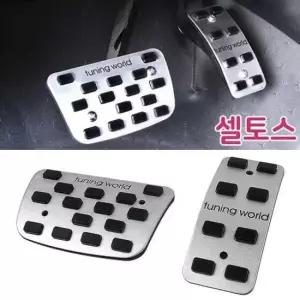 [CAR] 튜닝페달 스포츠페달 2P 고무패드 자동차 셀토스 인테리어