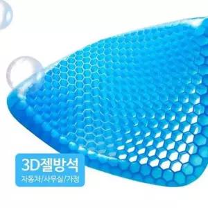 TBZ 3D벌집구조 다용도 통풍시트 젤방석 방석차량용방석