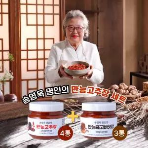 송영옥 전통장 연구가의 소고기 고추장 세트 (소고기 고추장 4병 + 표고버섯장 3병)