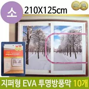 [RIZPICK]비닐 소 10개 투명 방풍 EVA 추위 지퍼형 방풍막 보온